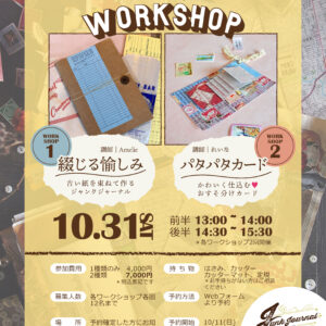 WORK SHOP